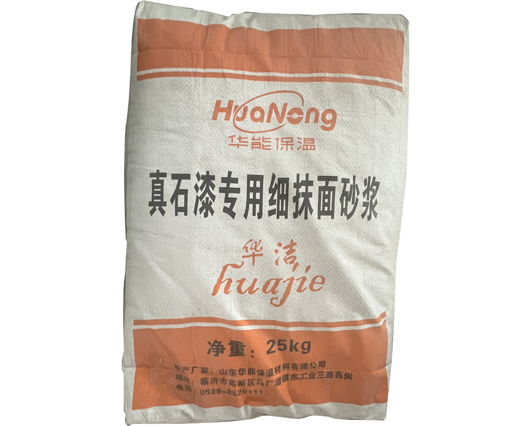 真石漆專用細(xì)抹面砂漿